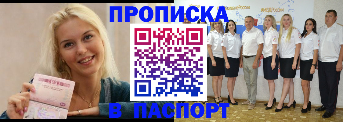 регистрация в Заволжье